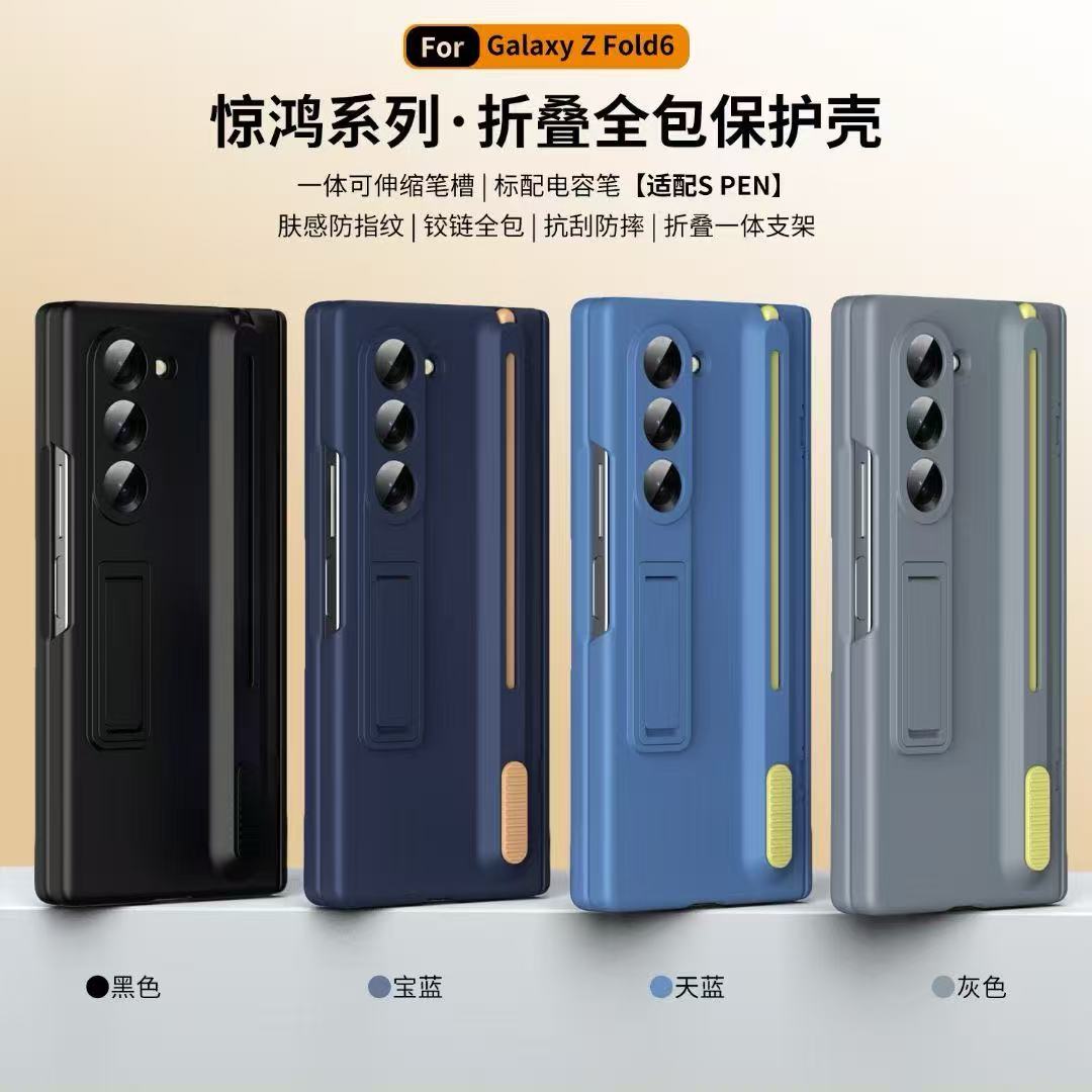 FOLD case